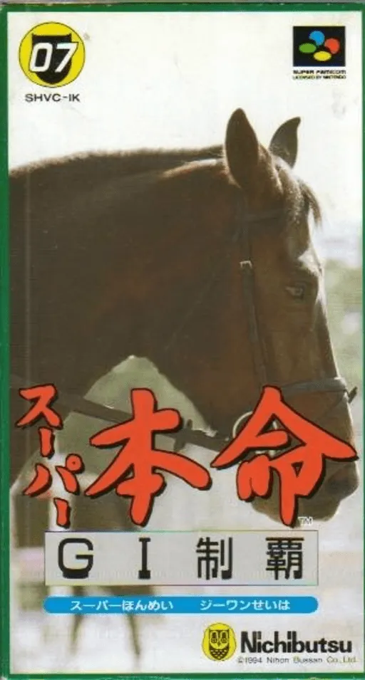Super Honmei - GI Seiha (Japan)